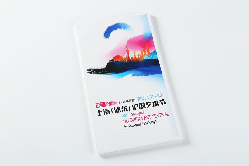 彩頁印刷-上海滬劇