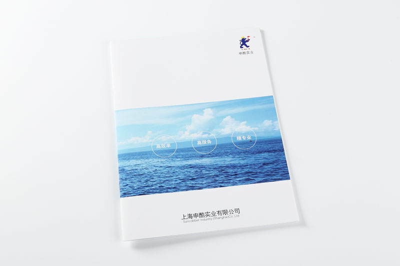 樣本印刷-申酷實業(yè)