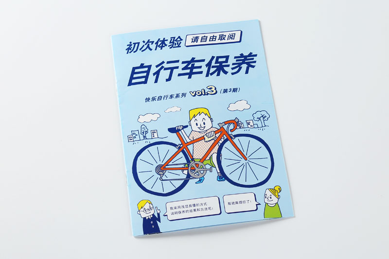 彩頁印刷-自行車