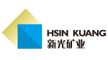 新光礦業