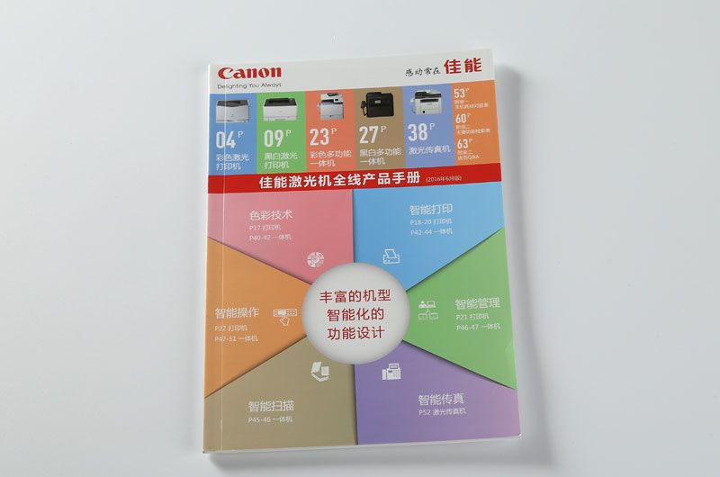 順源印務
