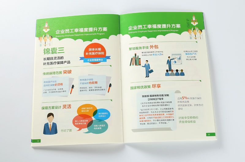 順源印務