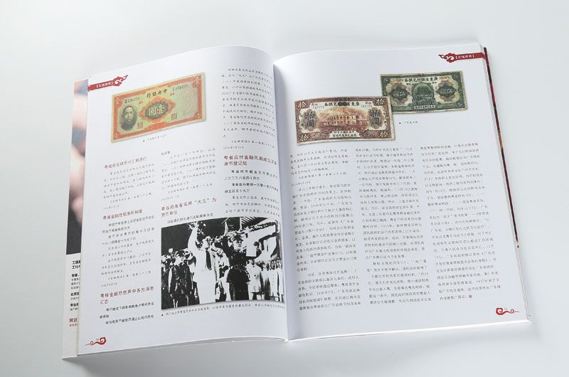順源印務