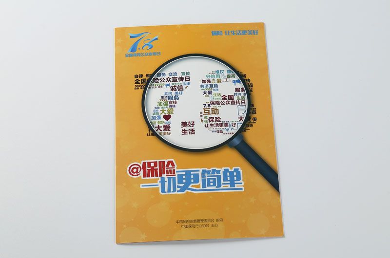 順源印務(wù)