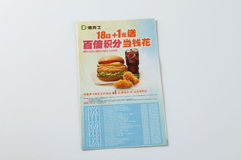 順源印務