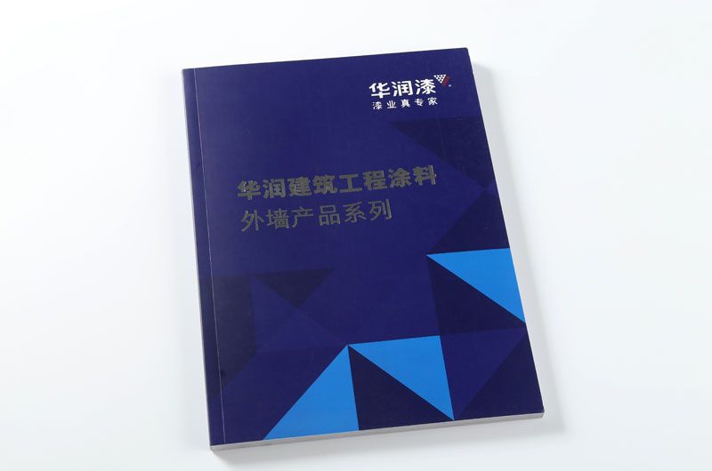 順源印務