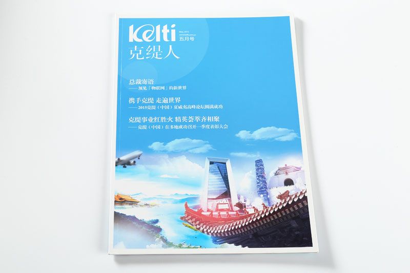 順源印務