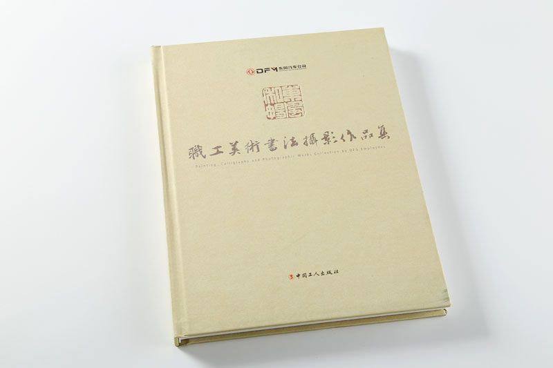 順源印務