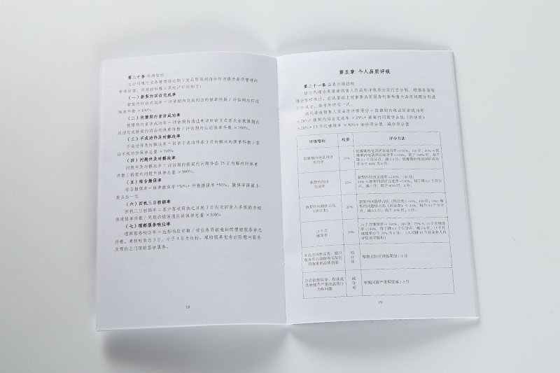 順源印務