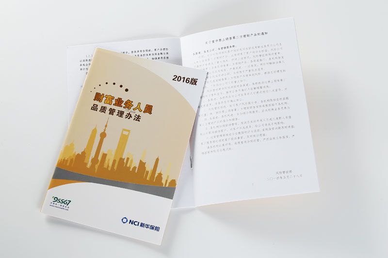 順源印務
