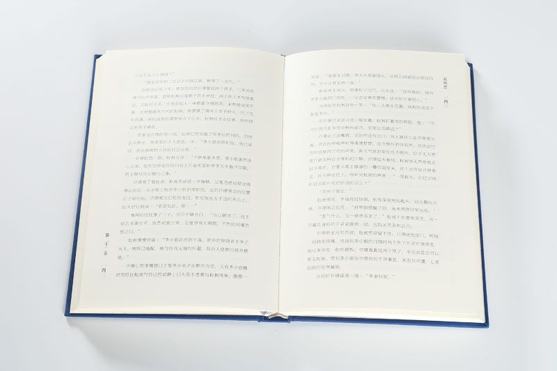 順源印務