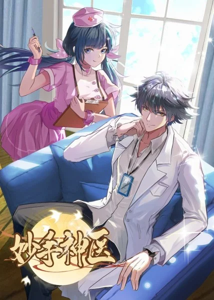 无谎液