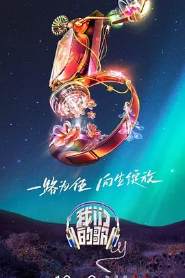 恋爱的季节