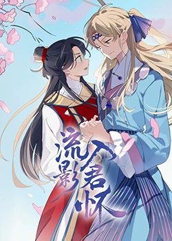 无毒岛