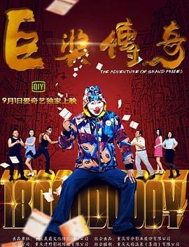 幸存的孩子