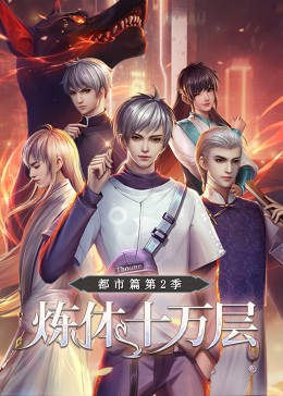 年青的一代