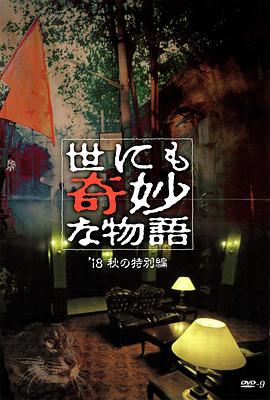 幻灭2021