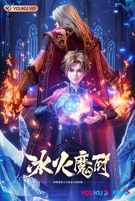爱拼才会赢