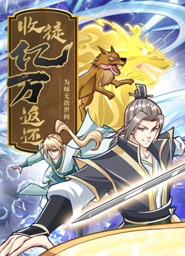 幸存的孩子