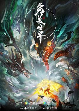 无间道风云