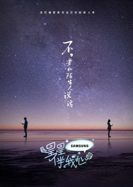 爱在初心