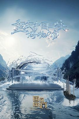 巨兽岛