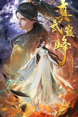 爱笑种梦室之白蛇传说