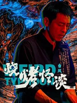 干将莫邪绝情
