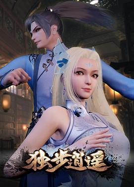无名三侠客