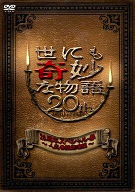 巴尼的人生