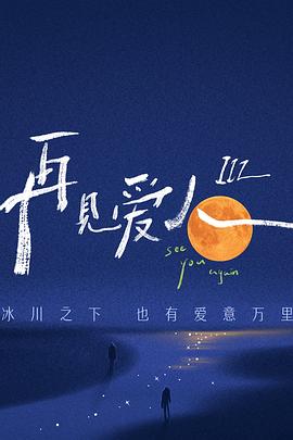 青衿志