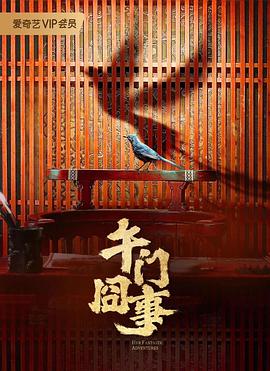 书卷一梦