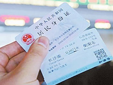 火車票.jpg