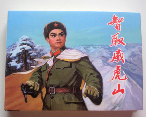 連環(huán)畫.jpg