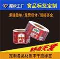 不干膠標簽常用的印刷方式有哪些？