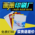 上海畫冊設(shè)計怎么做？工業(yè)宣傳冊設(shè)計
