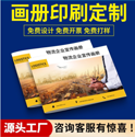 上海畫冊制作公司怎么選擇 什么樣的畫冊制作公司才是我們的選擇？