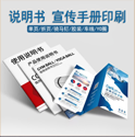 印刷宣傳冊，前期需要準備什么
