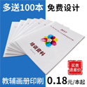 上海印刷宣傳冊的價格會受到哪些因素影響