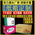 包裝盒定制廠哪個更好？怎么控制定制成本？